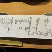銀座しゃぶ輝 黒毛和牛しゃぶしゃぶ・すき焼き専門店 銀座本店 - 