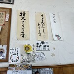 田舎うどん 源 - 