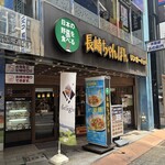 リンガーハット - 