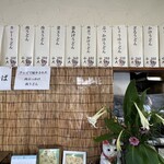 田舎うどん 源 - 