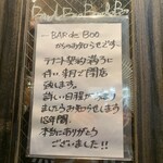 バール デ ブー - 