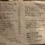 バール デ ブー - 