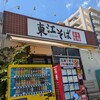 東江そば 小禄店