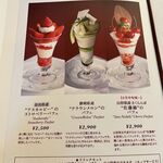 資生堂パーラー - 