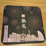 炭火焼鳥専門店 関内 "鶏炎" - 