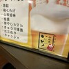 新世界串カツ いっとく 大阪駅前第1ビル店