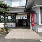 将八うどん 観音寺本店 - 