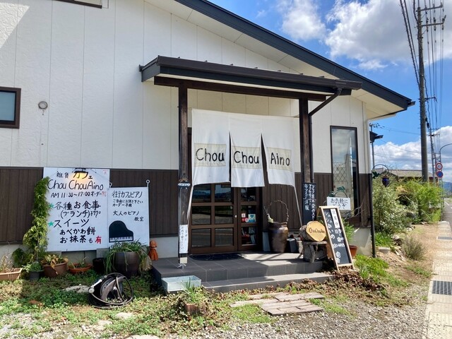 Chou Chou Aino （シュ シュ アイノ） - 西前田/カフェ | 食べログ
