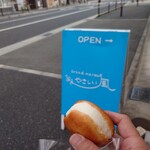 やさしい風 - 