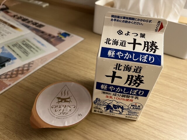 セブンイレブン 登別温泉店（SEVEN-ELEVEN） - 登別市その他（コンビニ・スーパー）