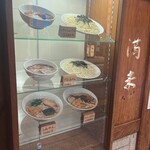 らぁめん 満来 - 