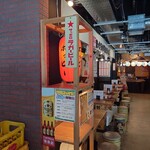 大衆酒場 まぐろのやまちゃん - 