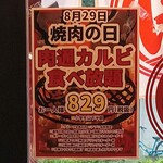 東小金井肉流通センター - 