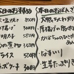 居酒屋 よかよか - 