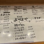 居酒屋 よかよか - 