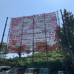 いろり山賊 玖珂店 - 