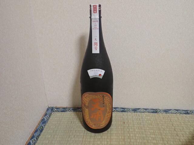 植木屋商店 - 会津若松（その他）の写真