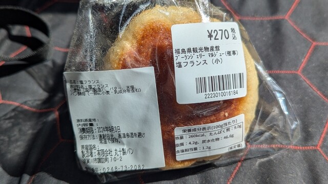 丸十製パン - 須賀川（パン）の写真