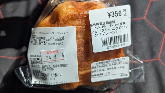 丸十製パン - 須賀川（パン）の写真