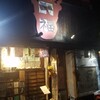和の極 DE 一福 - 