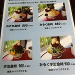 抹茶さろん ひとこと - 