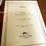 赤坂プリンス クラシックハウス - ブライダルフェア試食会のお品書きです。