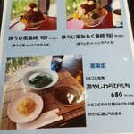 抹茶さろん ひとこと - 