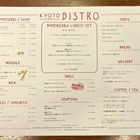KYOTO BISTRO - 