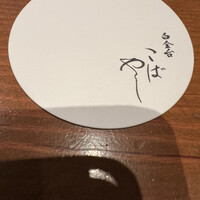 白金台こばやし - 