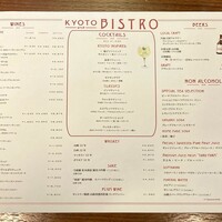 KYOTO BISTRO - 