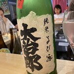SAKE BAR CHOCO CHOCO - 