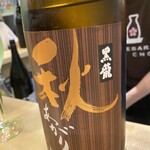 SAKE BAR CHOCO CHOCO - 