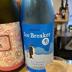 SAKE BAR CHOCO CHOCO - 