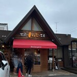 石窯工房ハイジ - 