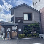 ア ラ プランチャ 幸 - 外観です