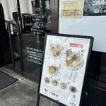 自家製麺 鶏冠 - 