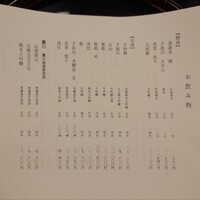赤坂 浅田 - 