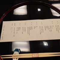 赤坂 浅田 - 