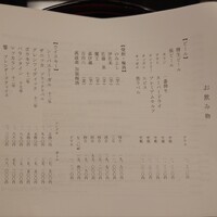 赤坂 浅田 - 