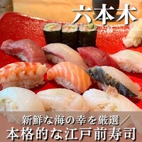 六緑 - 