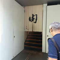 生粋 - 