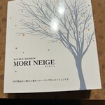 ドゥーブル・マロン - 