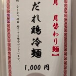 七席中華 コバコ - 