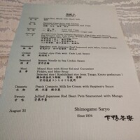 下鴨茶寮 本店 - 