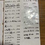 蔵一番　やまぐち - 