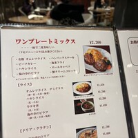 洋食 麦星 by グリル満天星 麻布十番 日本橋髙島屋店 - 