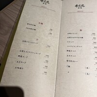 雪月花 大野店 - 