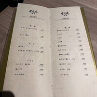 雪月花 大野店 - 