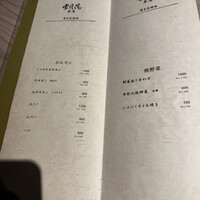 雪月花 大野店 - 