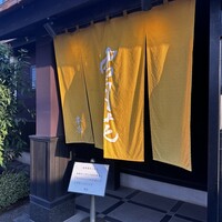 雪月花 大野店 - 